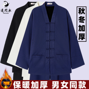 武当三宝领道士服装加厚绒男女款秋冬季对襟正一道服女款保暖居士