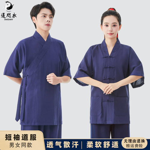 武当三宝领道服男女款夏季正一道士服装短袖亚麻三清领道袍太极服