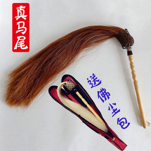 桃木太极佛尘桃木柄真马尾