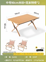 [Партийное путешествие] Средний 90 см. Деревянное зерно+стул Скайт*2 (Столовая подарочная сумочка)