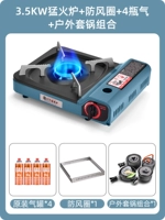 3,5 кВт Fierce Pings+Winder Cring+4 бутылки газа+комбинация рукава на открытом воздухе