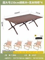 [Много -частный сидит легко] Супер большой 150 -см ореховой дерево+кресло Cimit*4 (Столовая сумочка)