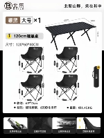 【Ворота и путешествия】 Большой 120 см. Стол черного яичного рулона.