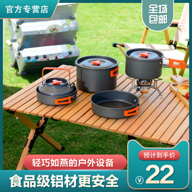 户外套锅露营野营装备用品便携式餐具煎锅煮锅野炊卡式炉具烧水壶_虎窝淘