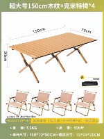 [Многоподобный сидит для легкого сидения] Супер большой 150 -см деревянный зерно+k Mitt Chair*4 (Столовая подарочная сумочка)