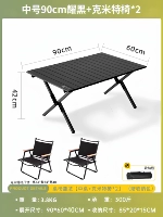 [Партийное путешествие] Средний 90 см Яо Хей+К Митт Стул*2 (подарочный пакет с столом)