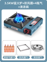 3,5 кВт Fierce Plave+ветрозащитное кольцо+4 бутылочного газа+прозрачный суповый горшок