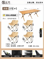 【Ворота и путешествия】 Большой 120 см. Деревянный яичный вал + Классический стиль, более широкий песчаный золото*4*4
