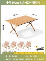 [Партийное путешествие] Средний 90 см. Деревянное зерно+стул в беспорядок*4 (Столовая подарочная сумочка)