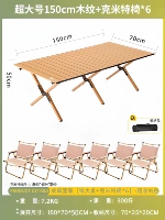 [Много -частный сидит легко] супер большой 150 -см деревянный зерно+k стул MIT*6 (подарочный пакет с столом)