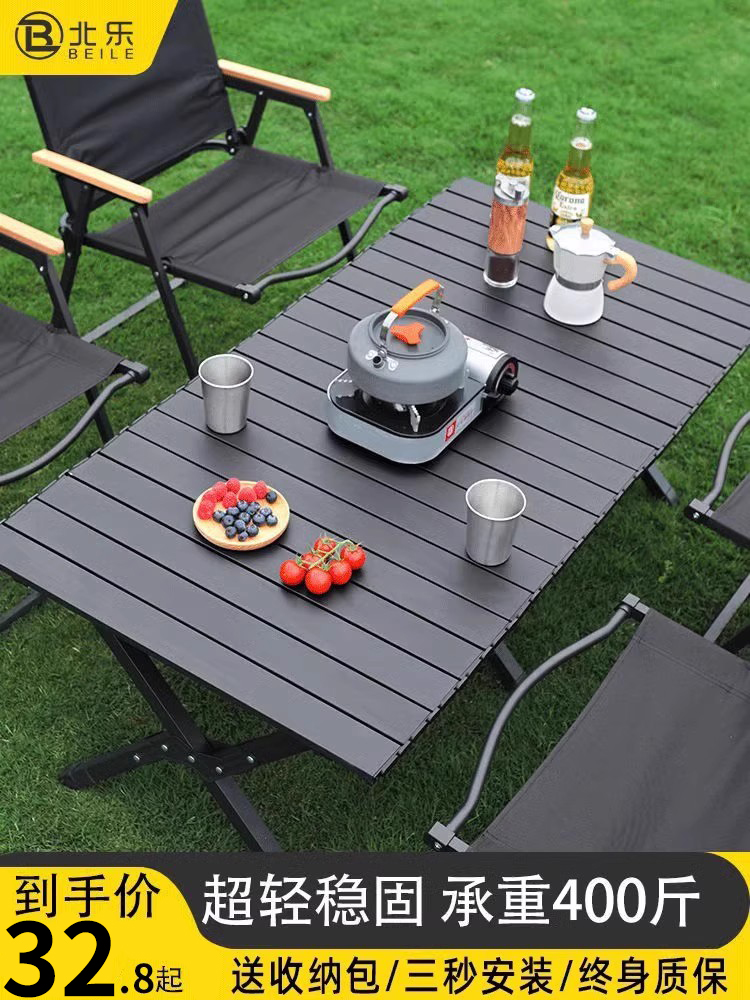 户外折叠桌子铝合金蛋卷桌便携式露营桌椅野餐野营用品装备全套装