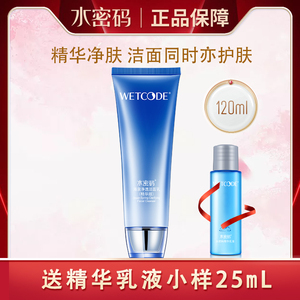 水密码氨基酸洗面奶女补水保湿深层清洁洁面乳学生温和净透不伤肤