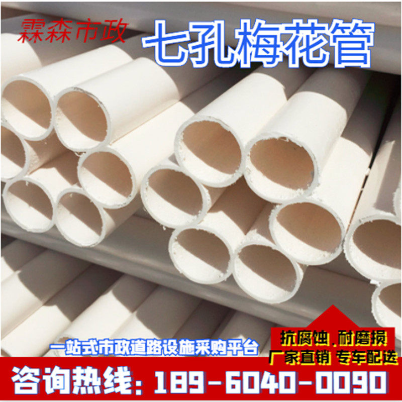 多孔菱形pe七孔梅花管 5孔通信管 7孔蜂窝管电缆保护管四孔格栅管