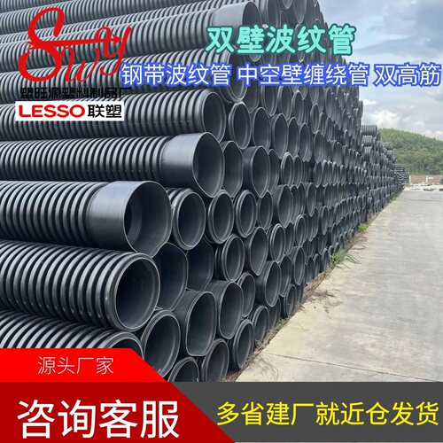 联塑HDPE双壁波纹管钢带波纹管