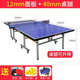 乒乓球桌室内家用兵乓球台室内可折叠家用健身乒乓球案子可移动