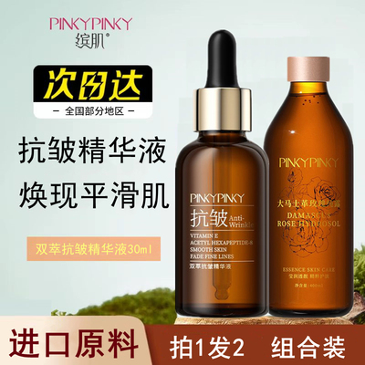 缤肌抗皱任何肌肤精华液