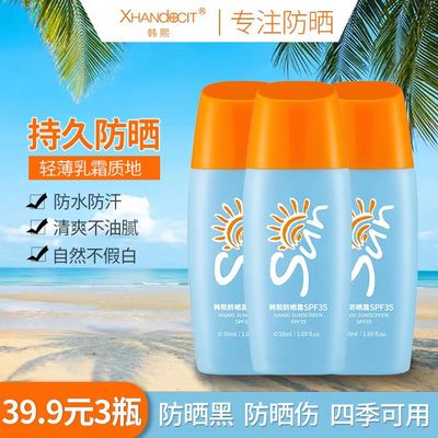 韩熙高倍防晒霜防水防汗