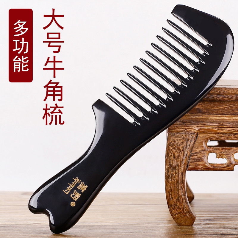 塞野天然牦牛角梳子卷发梳宽齿按摩养生1808 情人节礼物创意礼物