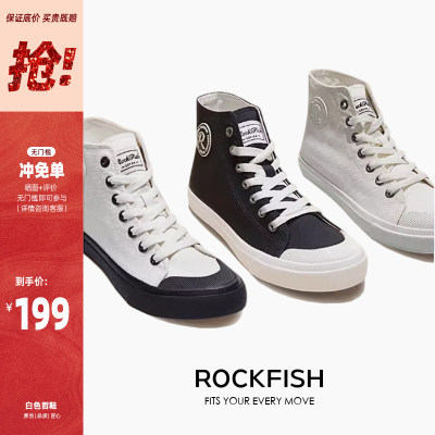 Rockfish防泼水情侣款高帮帆布鞋