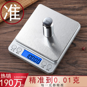 高精准黄金电子秤小型厨房克称