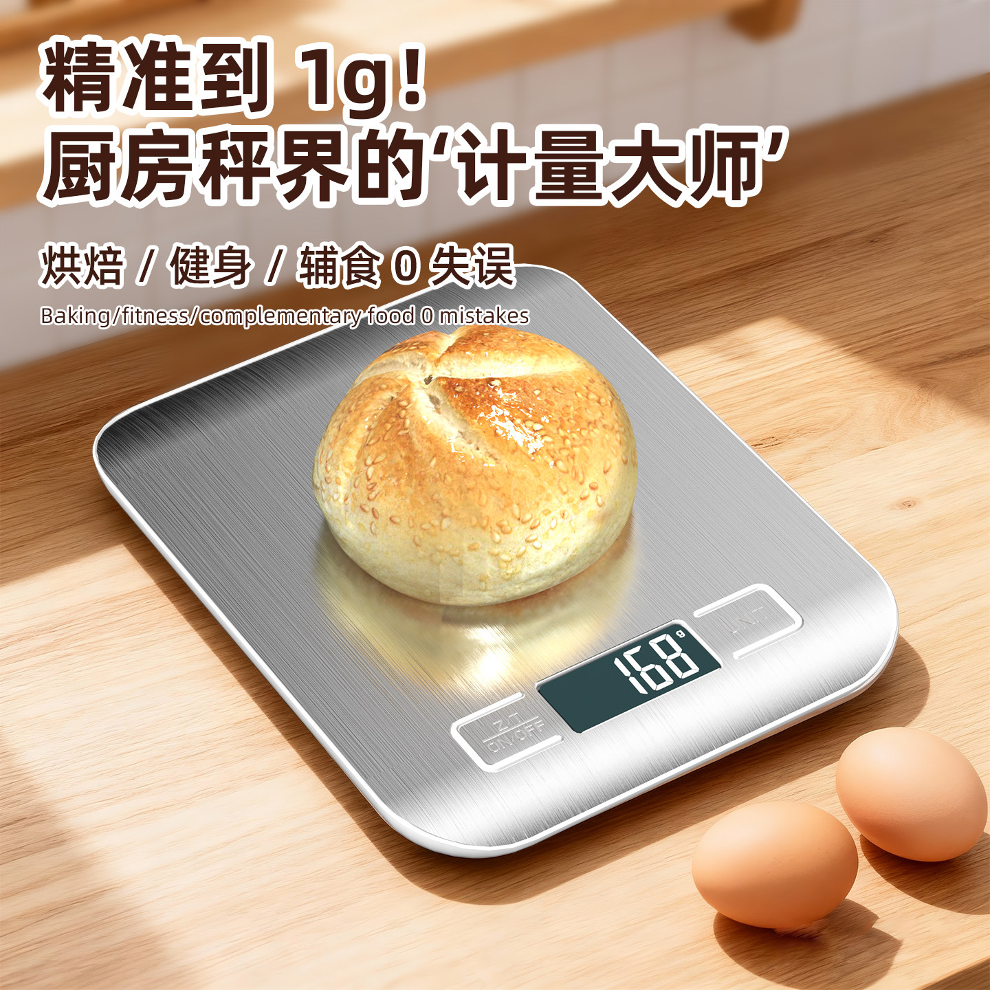 高精准克称厨房秤2026新款电子秤精准家用小型烘焙食物称奶茶量秤