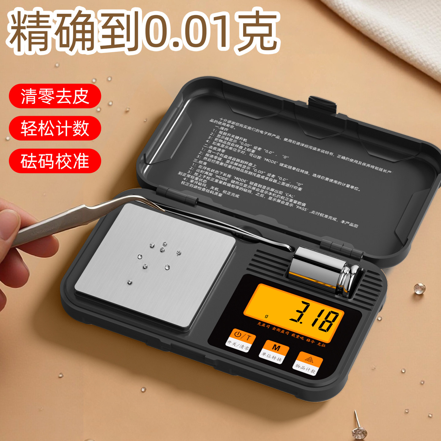 高精度便携黄金电子秤0.01家用小型珠宝秤茶叶首饰克数称迷你台秤
