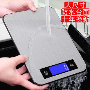 防水家用厨房电子秤高精度商用小型克称烘焙食物称重器奶茶精准磅