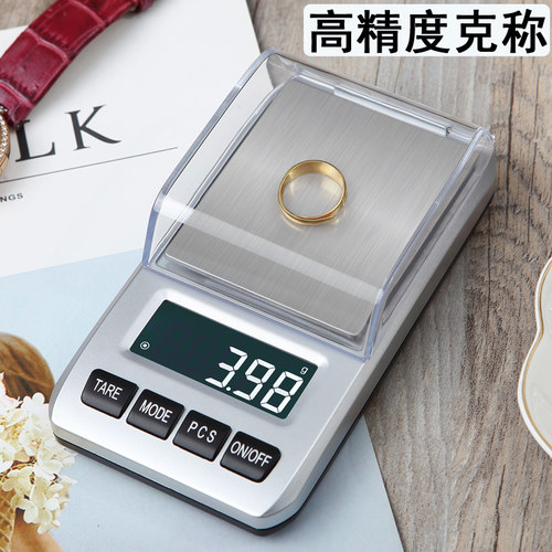长协电子0.01克称新品