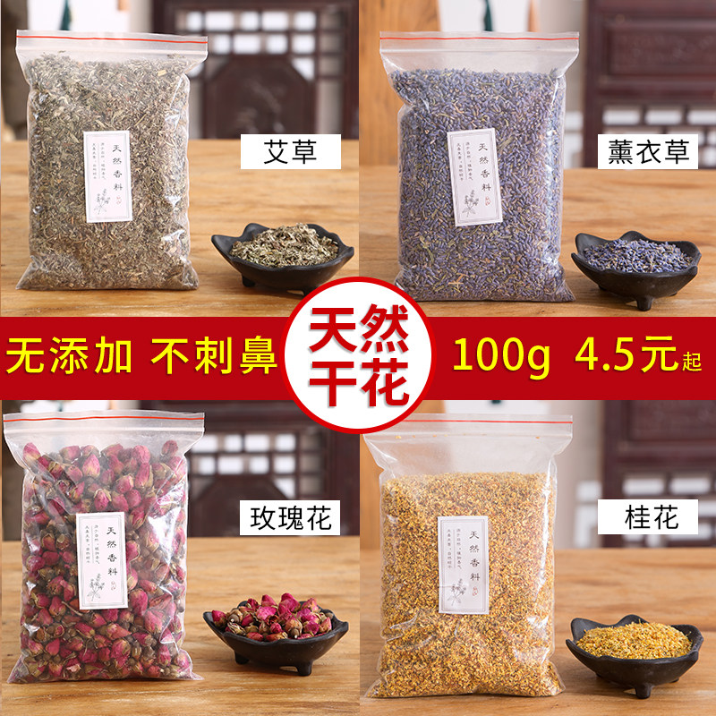 端午节艾叶薰衣草驱蚊香料香包香囊diy材料无纺布袋香囊艾草内袋
