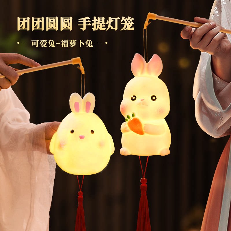 中秋节兔子灯笼手提发光月球灯图片