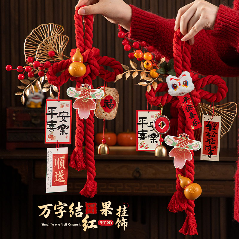 2026新款马年装饰万字结挂件元旦春节过新年家用氛围场景布置挂饰