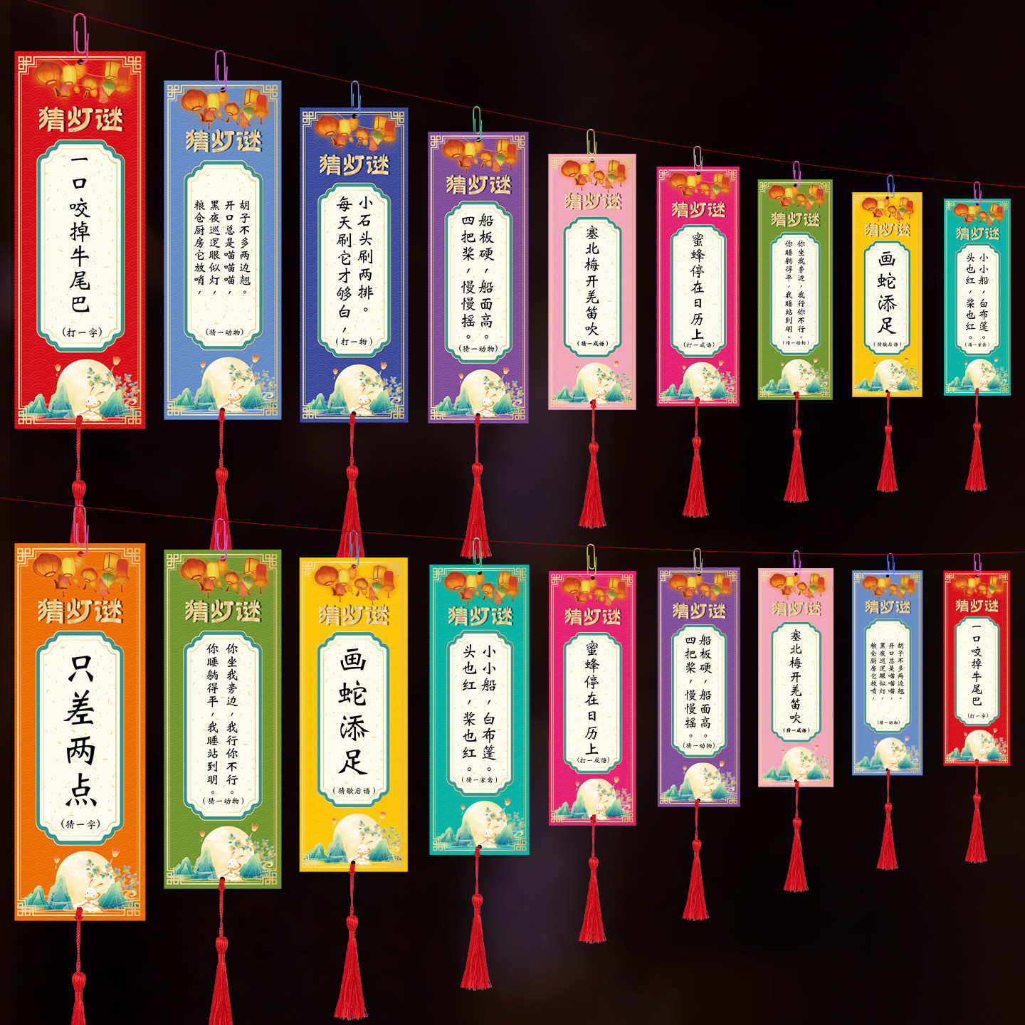 2026新款猜谜语挂饰纸条中秋节猜灯谜字体装饰品节日活动布置用品