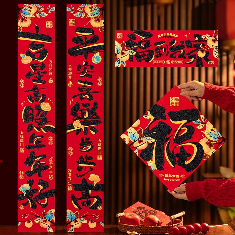 马年绒布烫金对联2026新款大门防水书法春联过年春节家用装饰福字,家居饰品,门贴,淘宝优惠券,粉丝福利购,淘宝优惠卷
