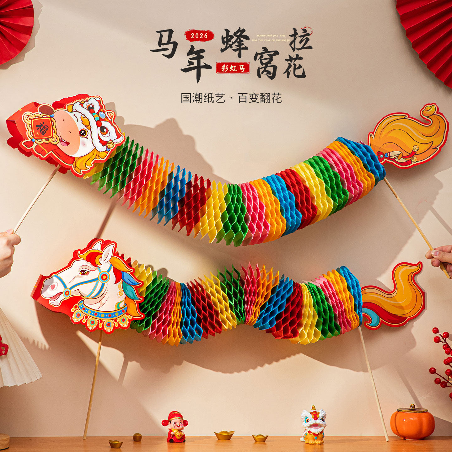2026新款中秋节灯笼儿童手工diy材料手提蜂窝舞龙拉花灯拍照道具