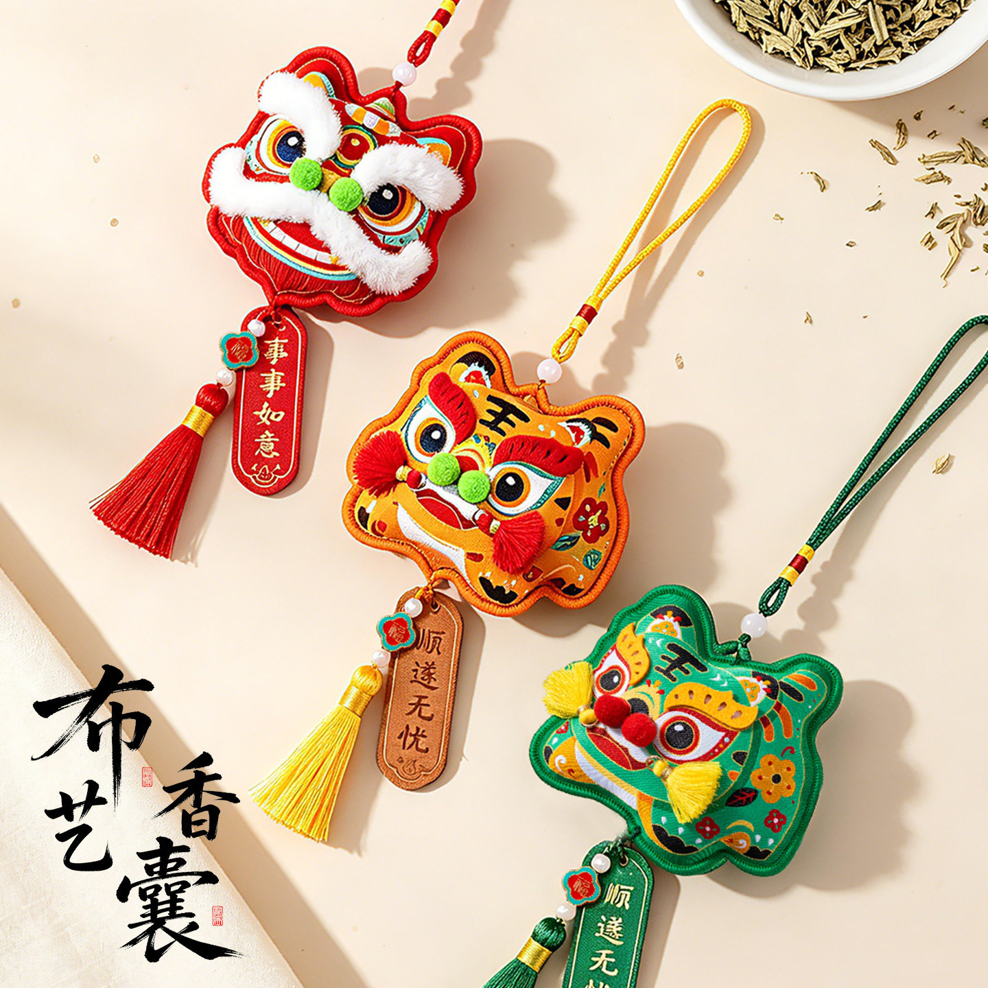 2026新款端午节传统布艺老虎香包艾草平安挂件车载儿童吉祥礼物