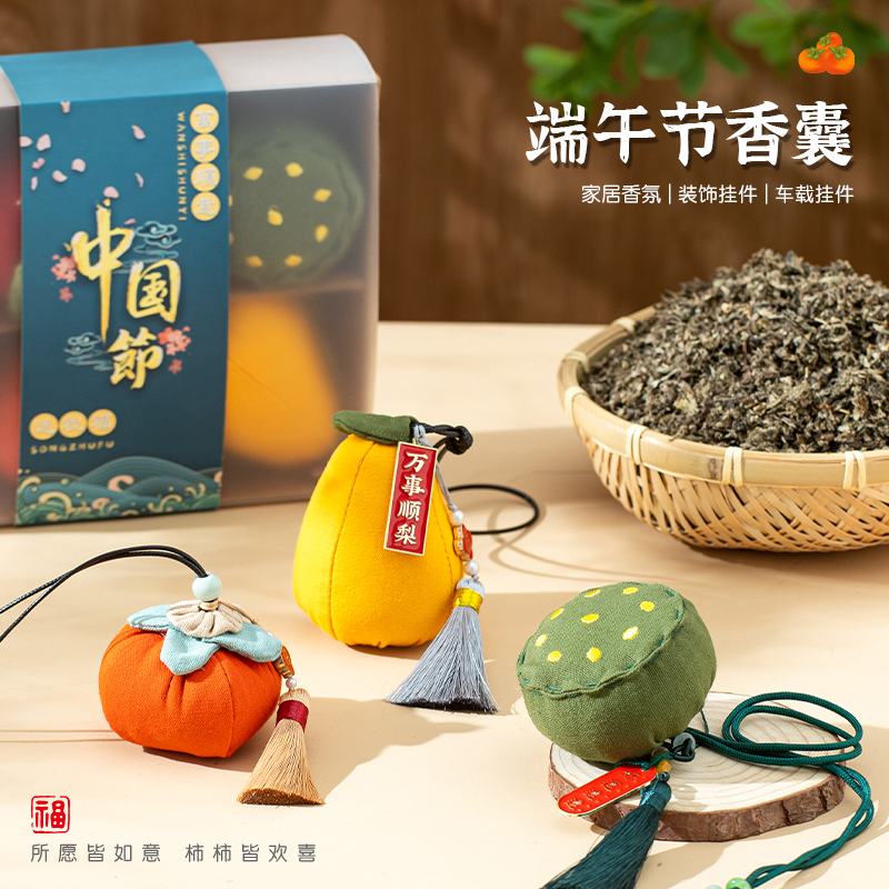 好事连连香包香囊系列