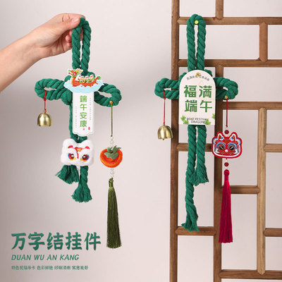 端午节装饰万字结挂件门把手挂饰