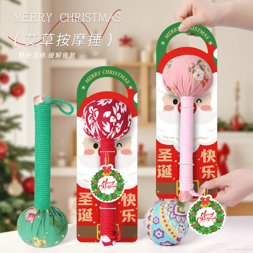 艾草锤2025新款圣诞节礼物养生伴手礼送父母长辈高档实用礼盒礼品