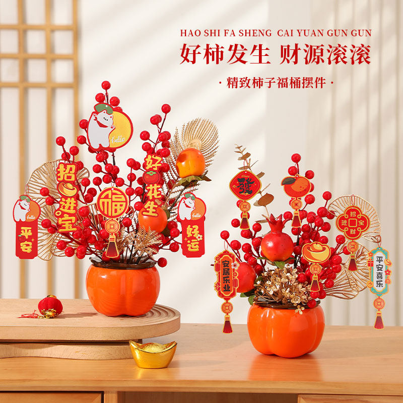 乔迁之喜装饰新居布置柿柿如意桌面摆件柿子罐搬家仪式用品福桶,节庆用品/礼品,挂饰/生肖挂饰,淘宝优惠券,粉丝福利购,淘宝优惠卷