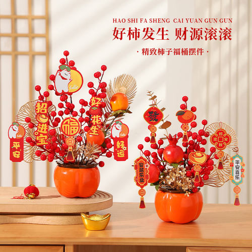 乔迁装饰摆件柿子桌面摆设福桶