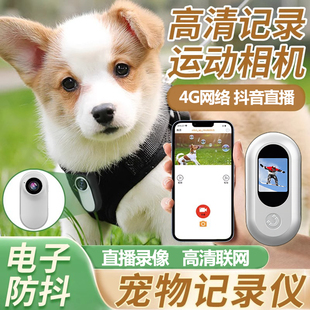 宠物第一视角直播摄像头vlog录像猫咪狗狗相机胸前项圈挂脖记录仪