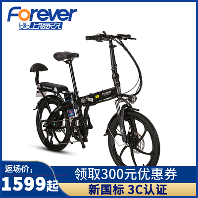 20寸折叠电动自行车