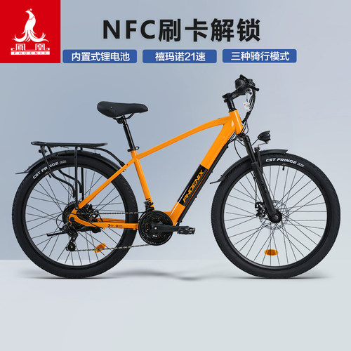 凤凰内置锂电池电动车助力山地自行车后碟刹公路瓜车电动自行车