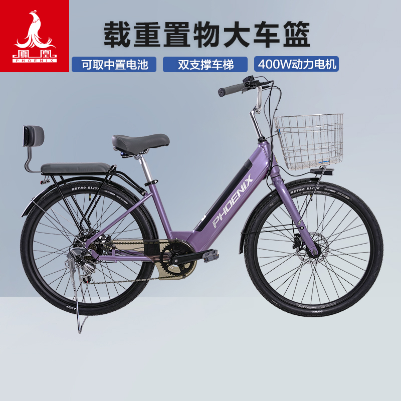 凤凰26寸电动车可取锂电池电动助力自行车大车筐油碟力矩电动车
