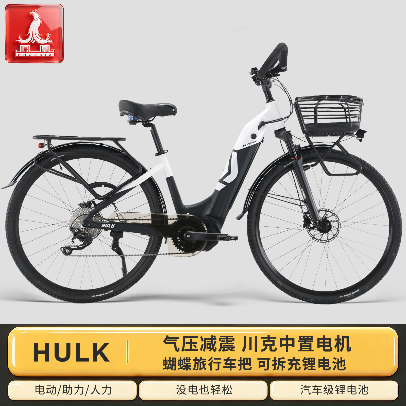 凤凰HULK中置电机力矩传感电助力自行车锂电禧玛诺油碟变速电动车