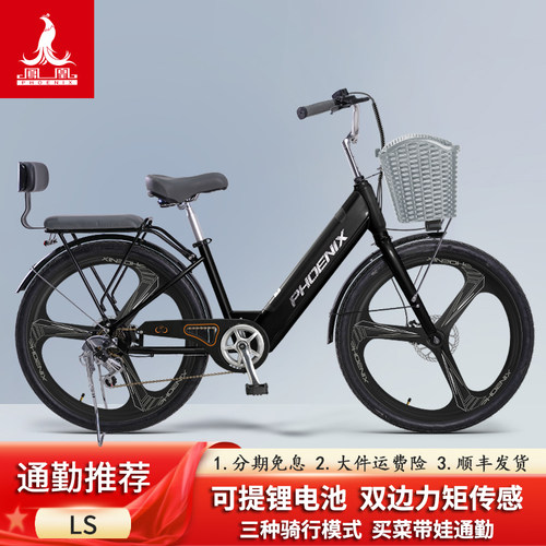 凤凰26寸电动车可取锂电池电动助力自行车大车筐油碟力矩电动车