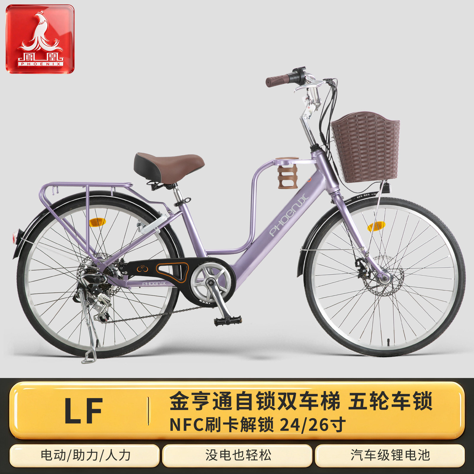 凤凰LF电助力自行车咖啡车男女学生电动自行车24/26寸电动车单车