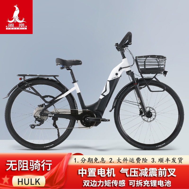 凤凰中置电机力矩传感电助力自行车油碟刹禧玛诺10速铝合金电动车