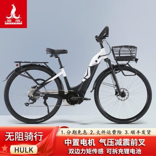 凤凰中置电机力矩传感电动自行车