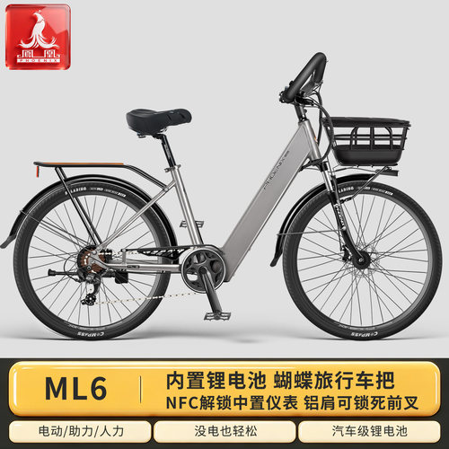 凤凰ML6铝合金电动自行车锂电池助力自行车长续航男女成人电动车